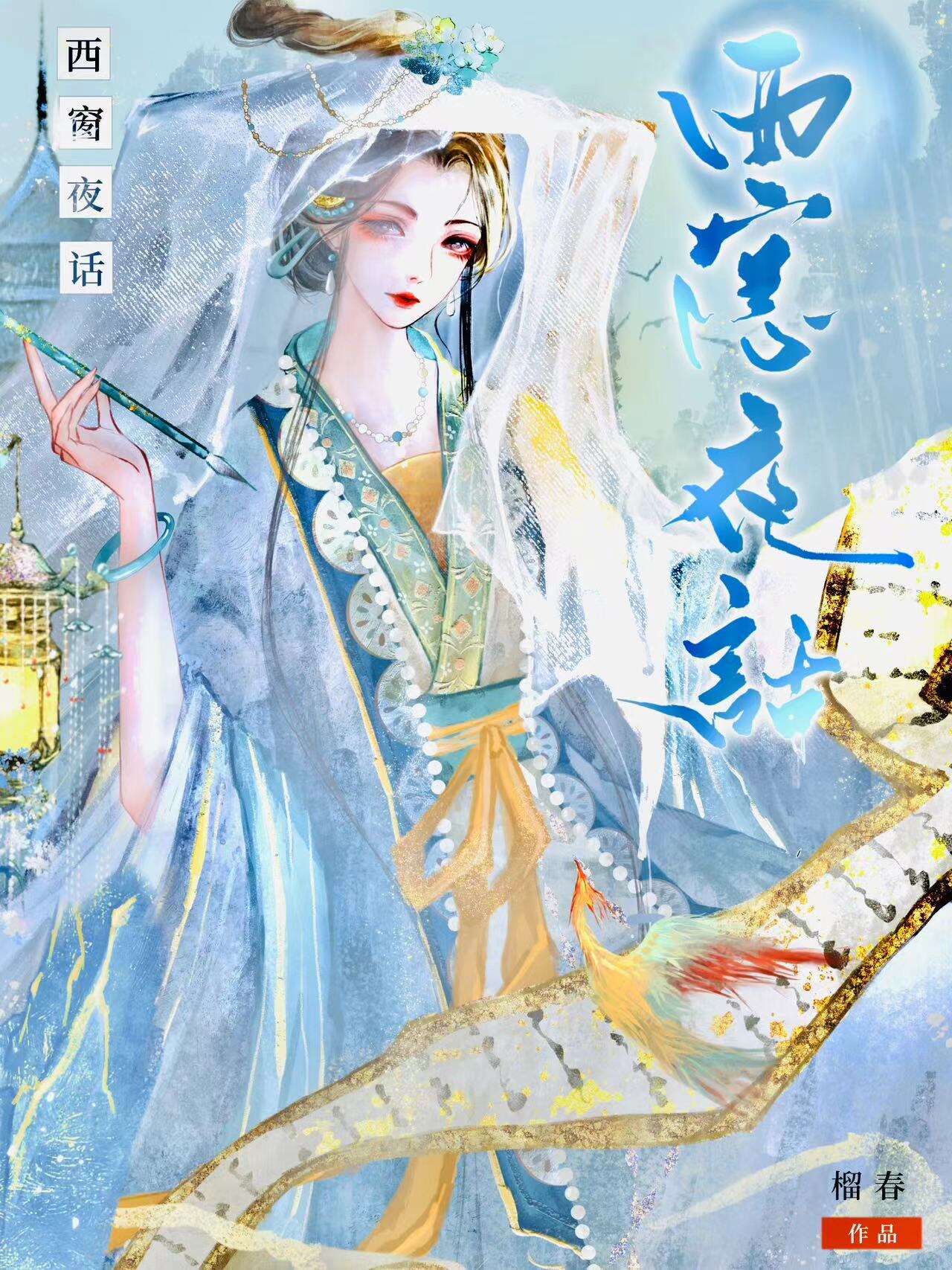 意外懷了權臣的崽