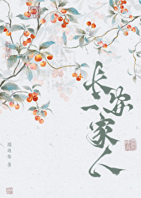 長安一家人(美食)