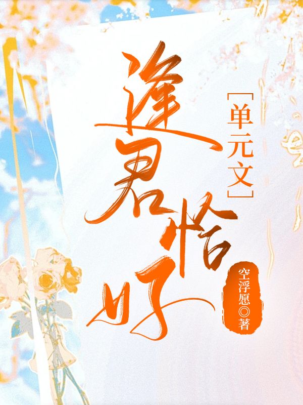 甜甜主攻單元文