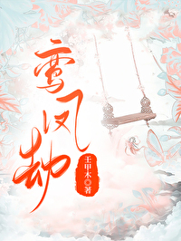 我爹的白月光是我道侶