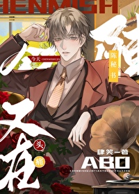 陳秘書今天又在頭痛