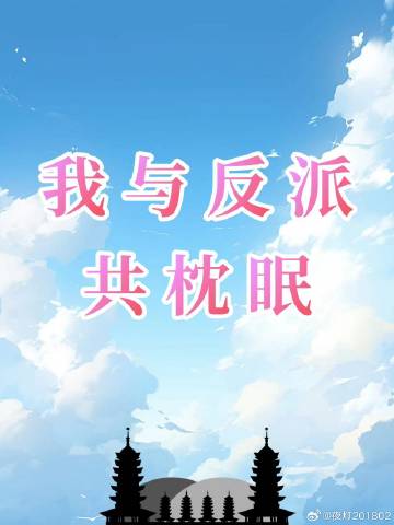 開局一座法師塔