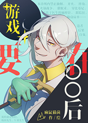 遊戲要在OO後