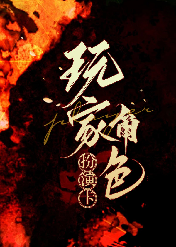 玩家角色扮演卡［無限］