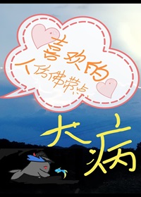 【明日方舟】喜歡的人仿佛帶點大病