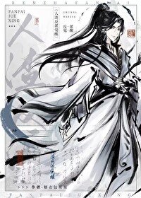 攻略的龍傲天是穿越者