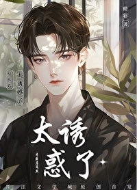 清貧男神成了我頂頭上司後