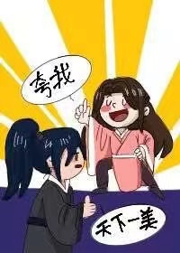 師尊，我不要穿女裝