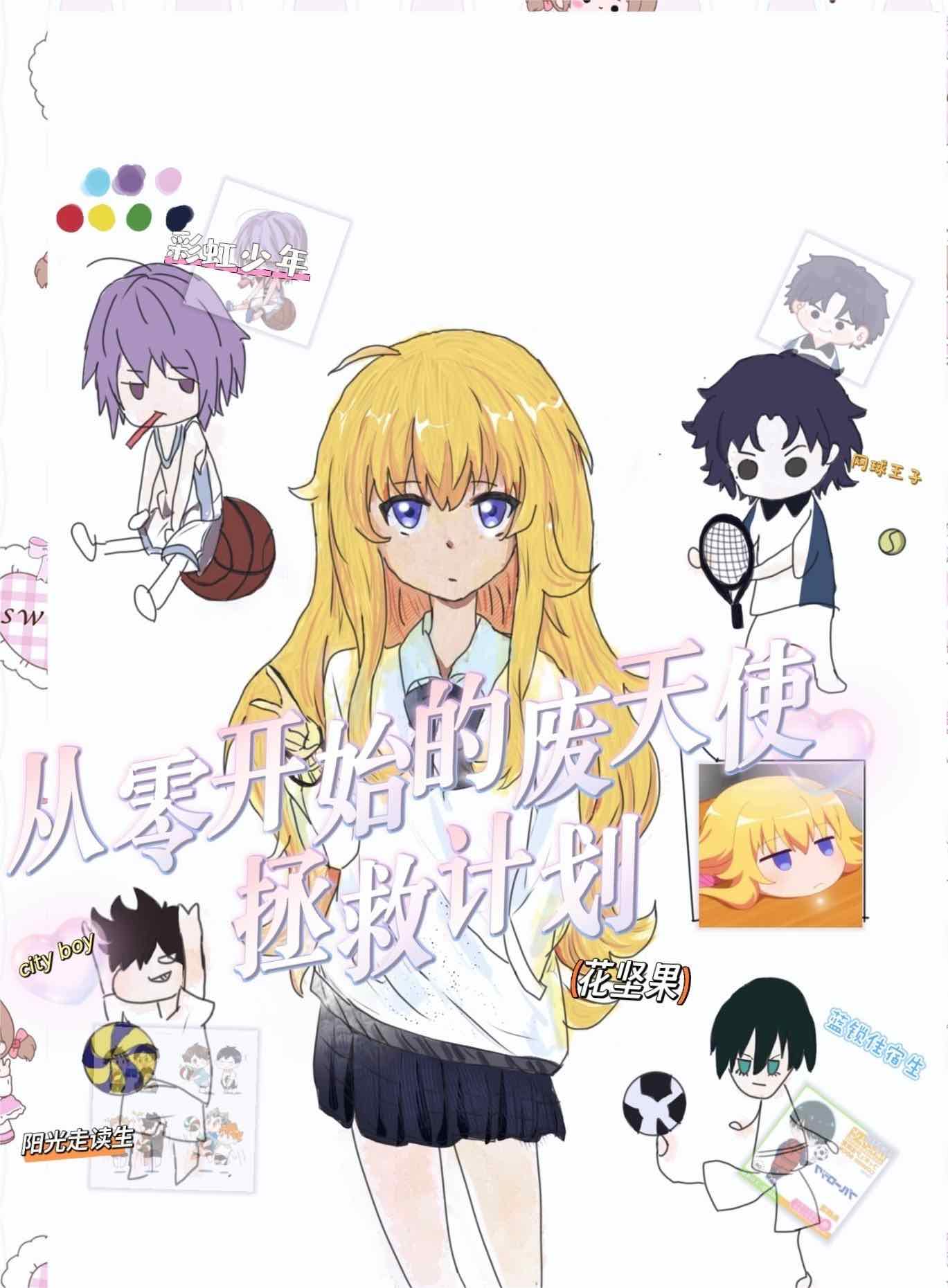 運動吧，珈百璃