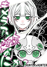 轉生成奇美拉蟻又怎樣！