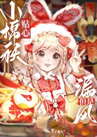 [原神]鐘離的小棉襖今天漏風了嗎