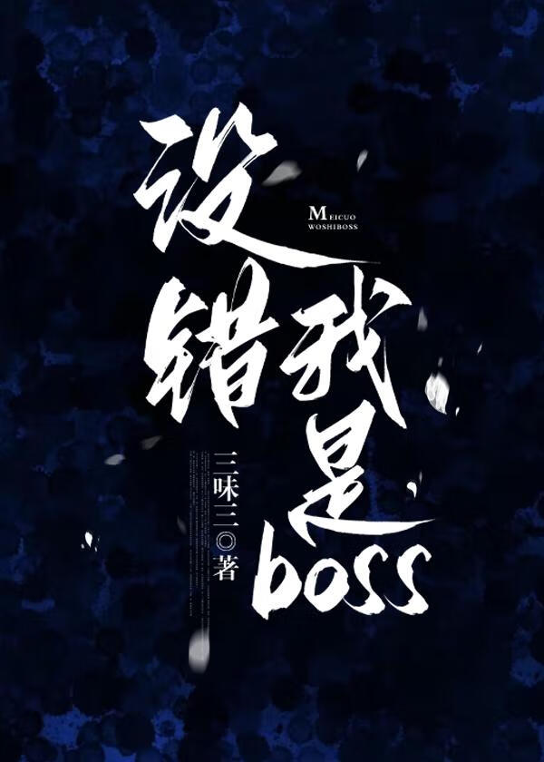 我非人類這事還有誰知道