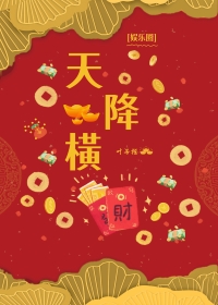 [娛樂圈]天降橫财