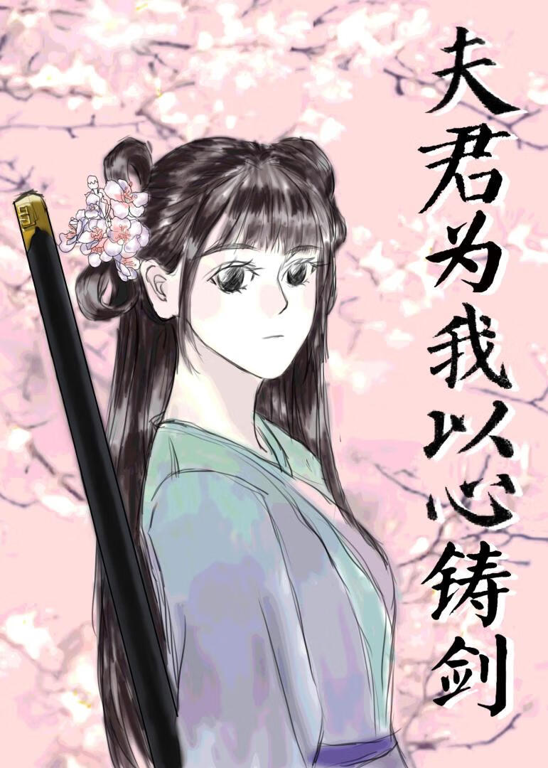 你不過失去一顆心