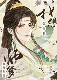 裡正大人何時登基