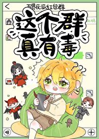 得到紅包群後，把自己上交