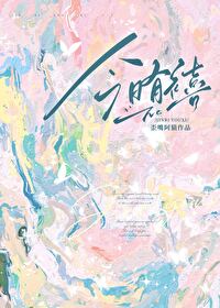 今日有禧[先孕後愛]
