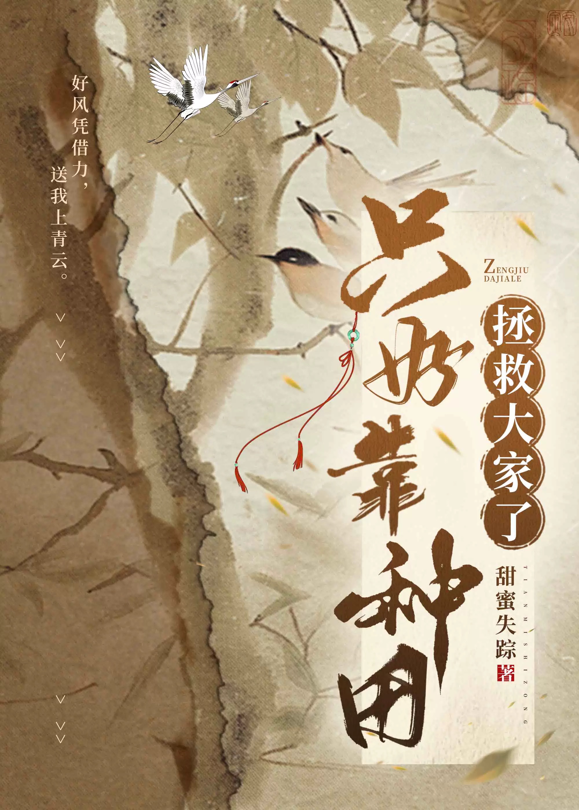 隻好靠種田拯救大家了