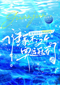 誰家還沒個奧運冠軍了