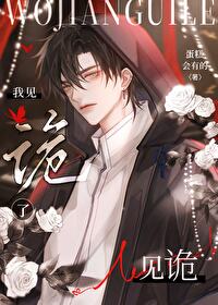 在詭異世界裡養老婆[無限]