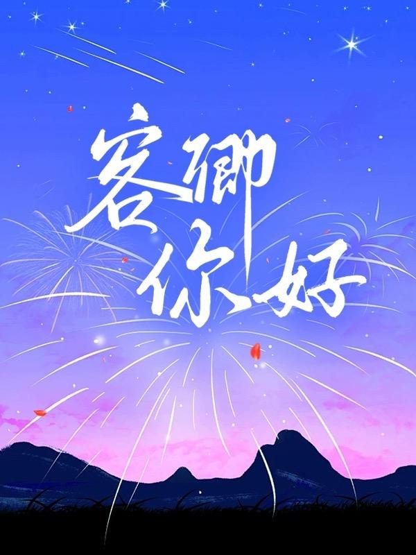 [原神]往生堂會計的自我修養