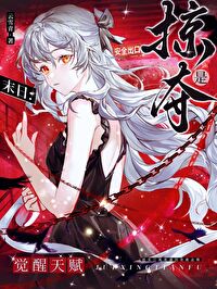 末日：覺醒天賦是掠奪