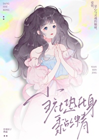 當社恐化身黏人精