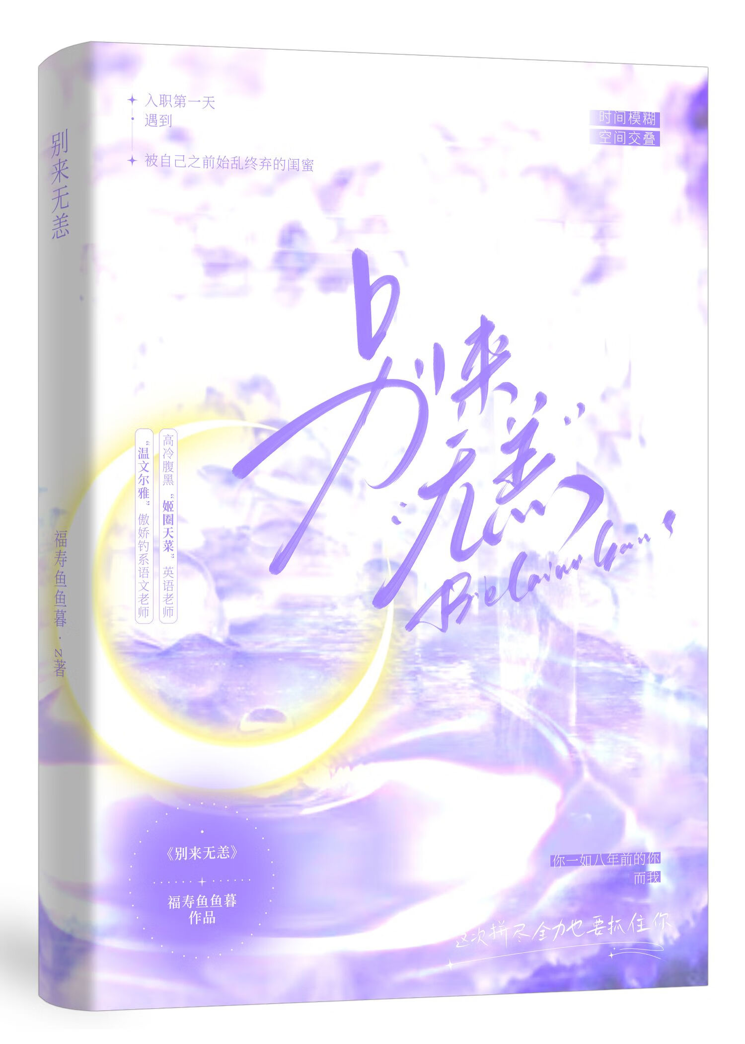 林老師，别來無恙