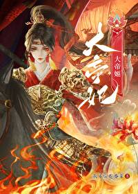 點擊就看三分半速通登基副本