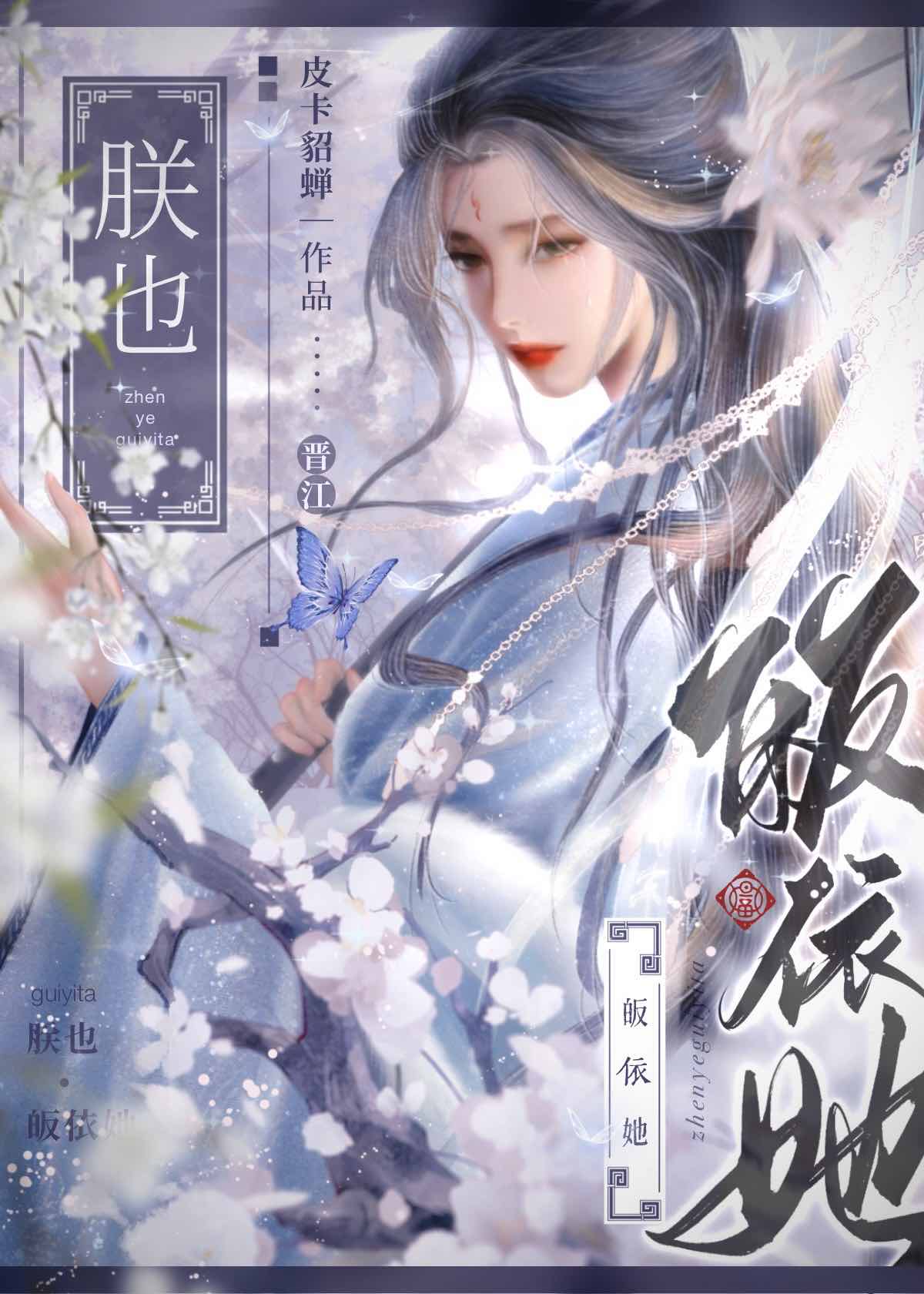 頂級壞種為我俯首稱臣