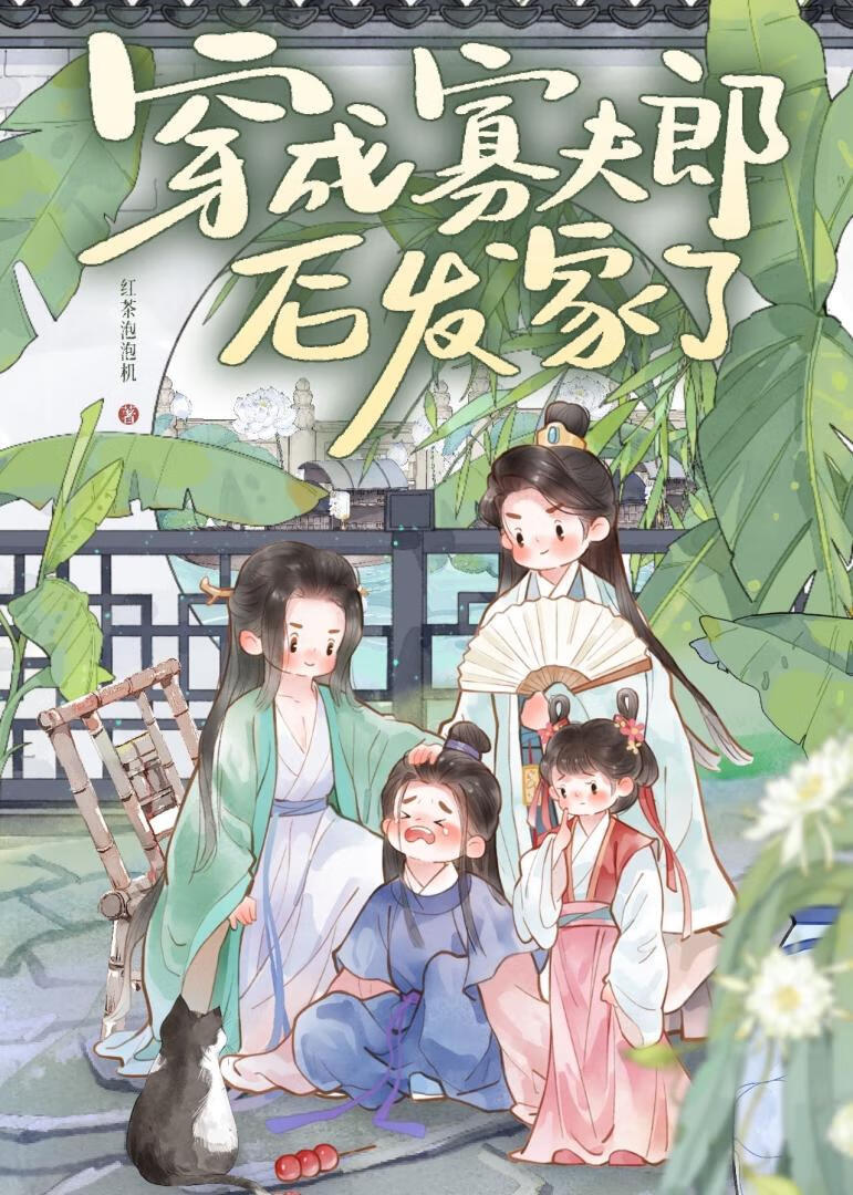 縣令家的财迷小夫郎