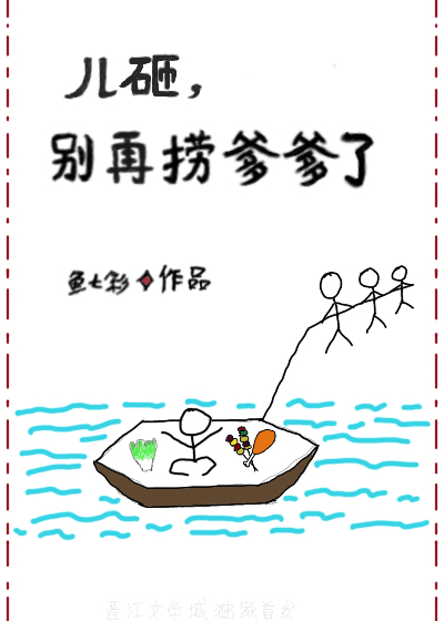 我靠養娃當了開國皇帝