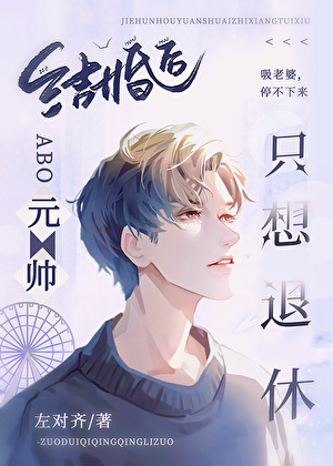 貓薄荷omega替嫁獵豹元帥