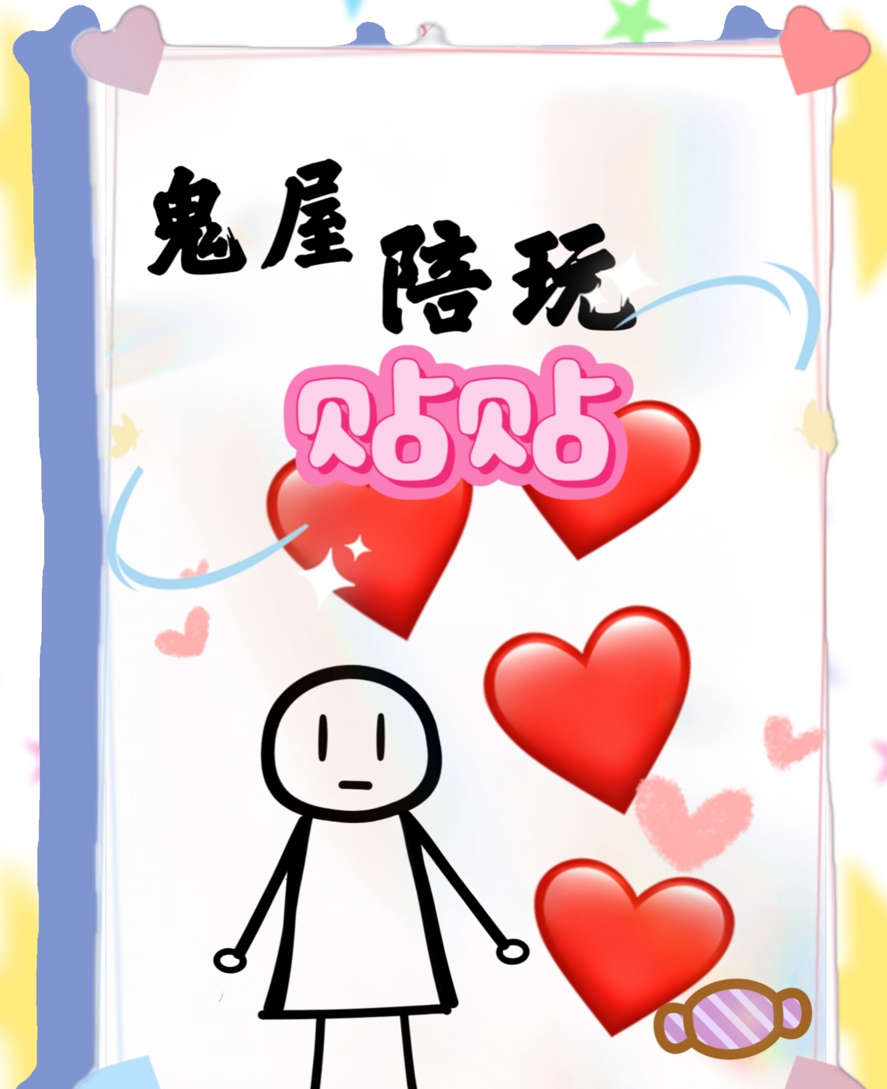 萬人迷被九個攻瘋狂貼貼