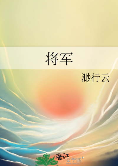 将軍