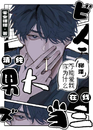 綠茶攻挖牆角那些年