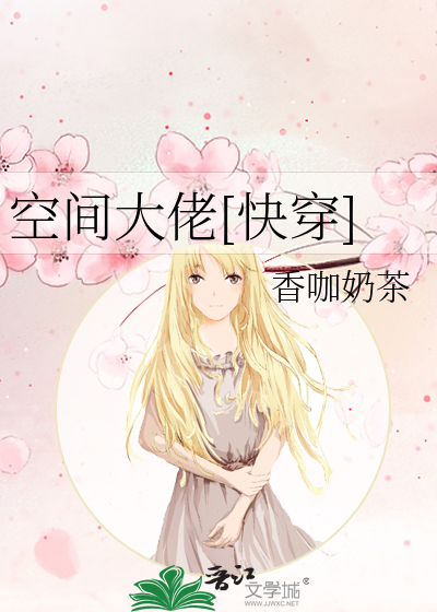 空間大佬[快穿]