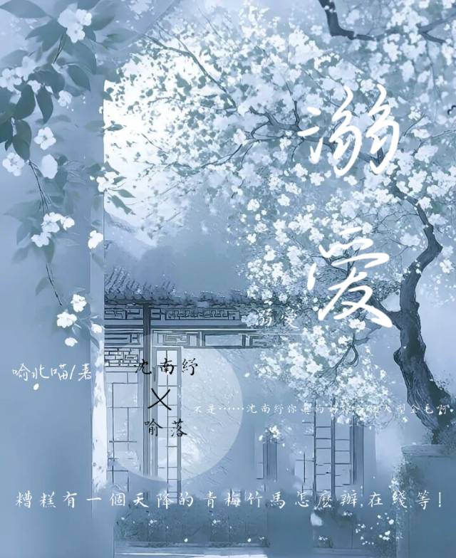 溺愛
