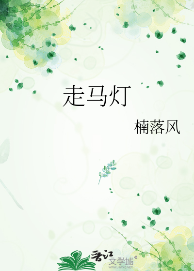 走馬燈
