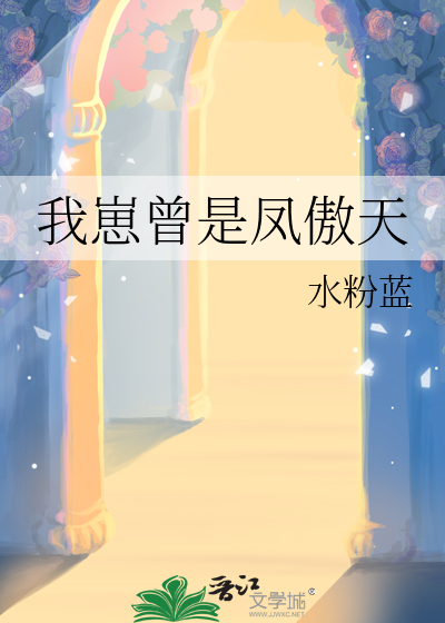 我崽曾是鳳傲天