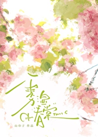 霧濕春棠