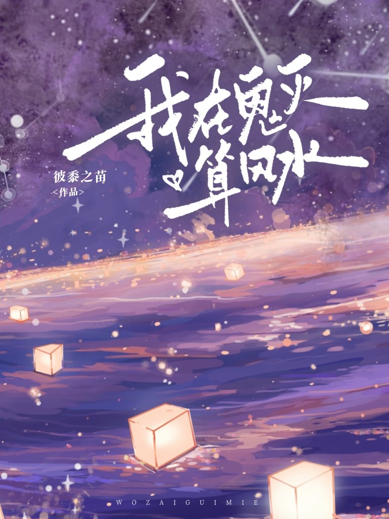 [鬼滅之刃]我在鬼滅算風水