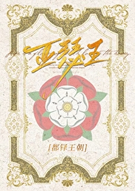 [都铎王朝]亞瑟王