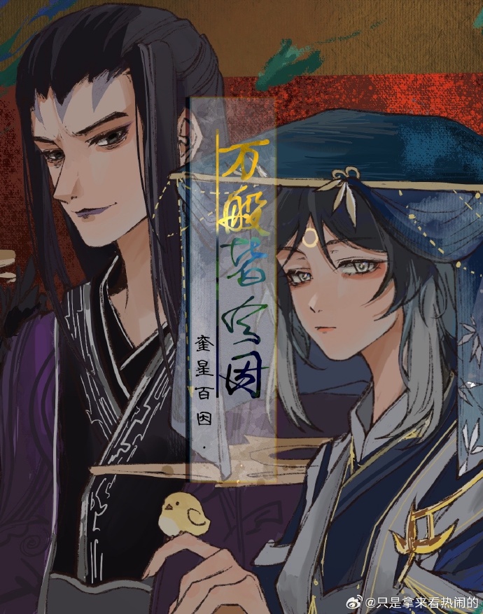 【俠岚】萬般皆有因