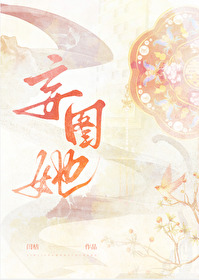 我在修羅場裡狂飚演技