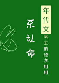 年代文炮灰姐姐不認命[穿書]