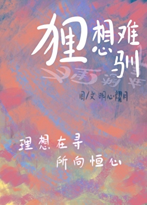 他失憶我熱戀，兩不相騙