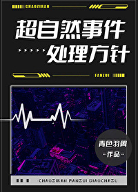 她在恐怖副本玩遊戲