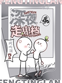 深夜走鬼檔[美食]