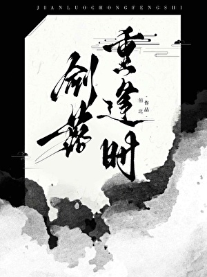 聽說有人喊我來救世